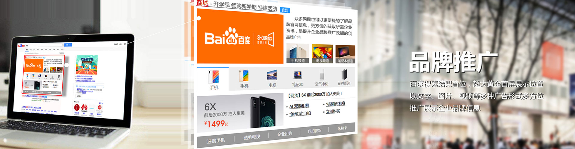 兖州百度信息流